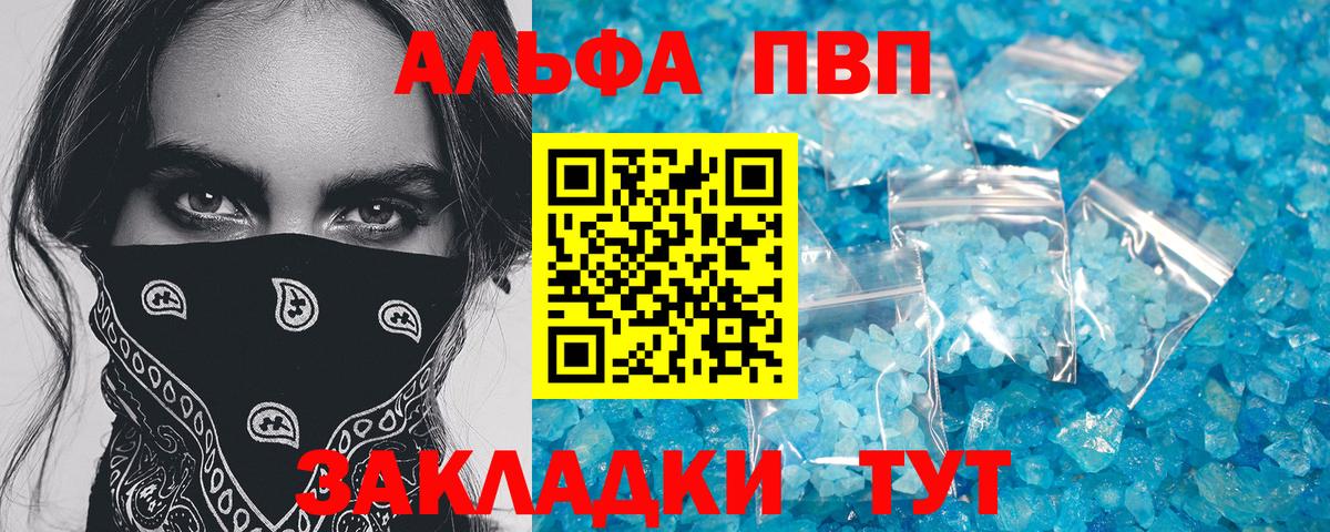 Alpha-PVP Crystall Карачаевск