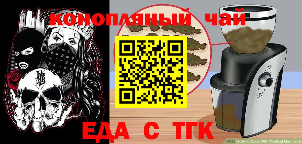 Печенье с ТГК конопля Карачаевск