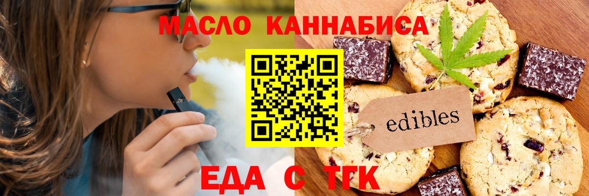 Cannafood конопля  Вход с VPN  Карачаевск 