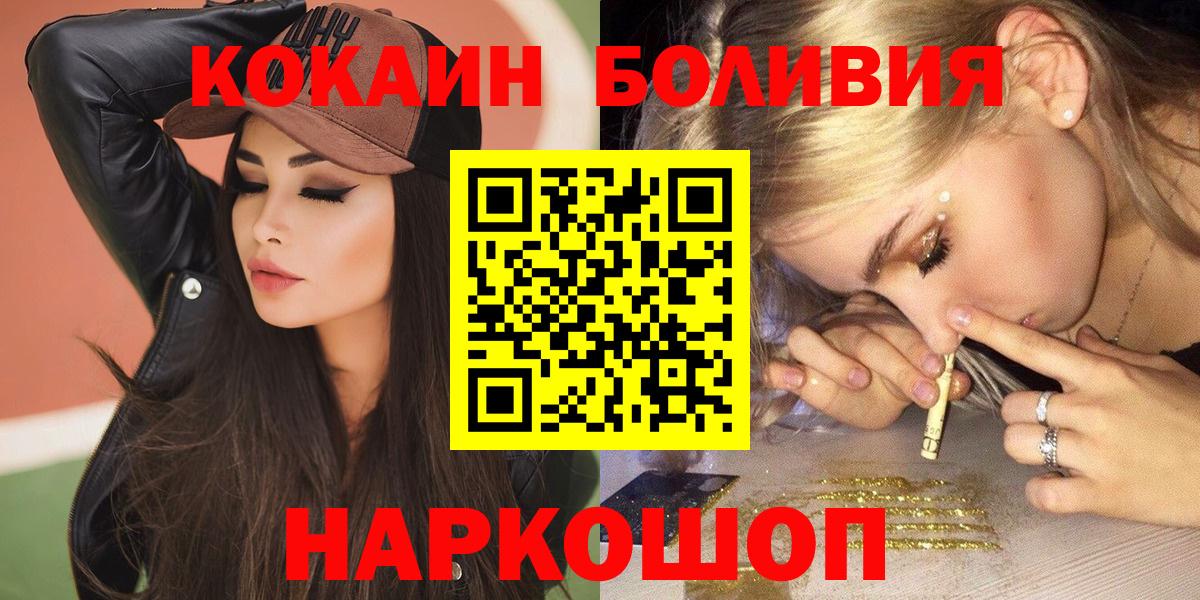 COCAIN Боливия Карачаевск