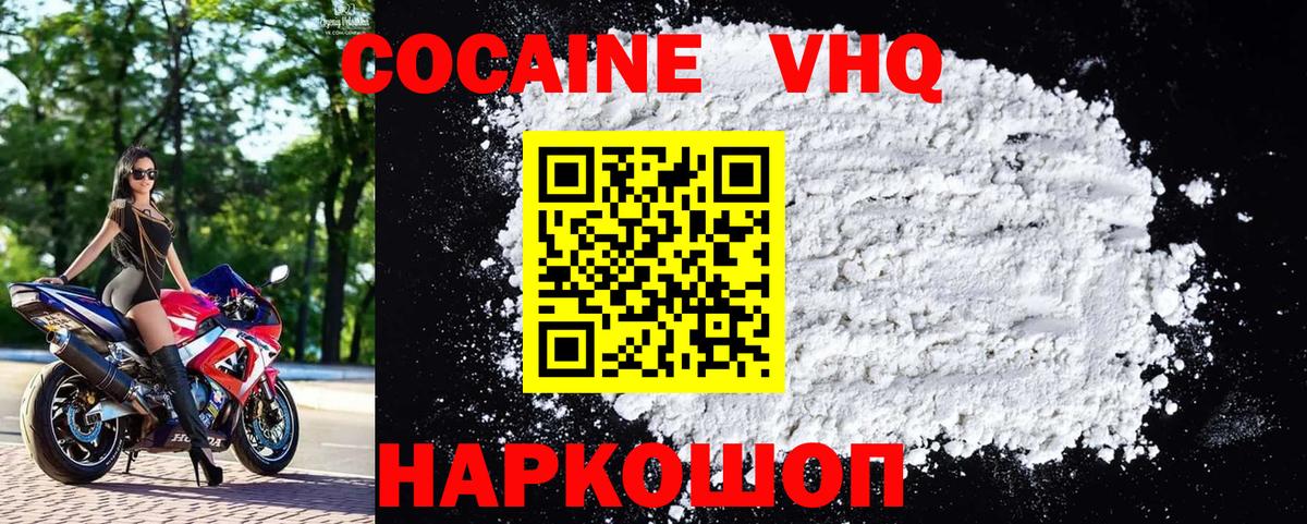 Cocaine Боливия  КОКАИН Fish Scale  Карачаевск  Вход с VPN 