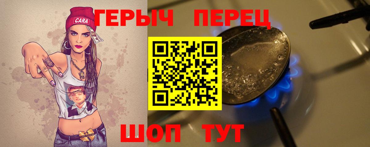 Карачаевск  Героин гречка  ГЕРОИН  Вход с VPN 