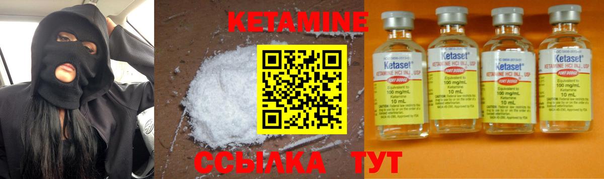 КЕТАМИН VHQ  Вход с VPN  Карачаевск  КЕТАМИН ketamine 