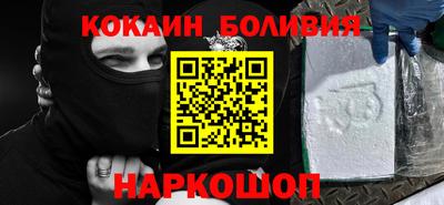 кокаин VHQ Комсомольск-на-Амуре