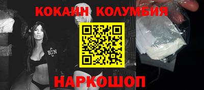 кокаин VHQ Комсомольск-на-Амуре