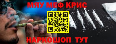 мескалин Конаково