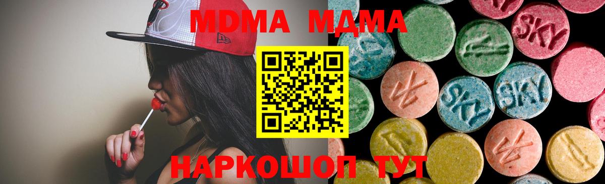 Карачаевск  МДМА молли  MDMA молли  МДМА  Вход с VPN 