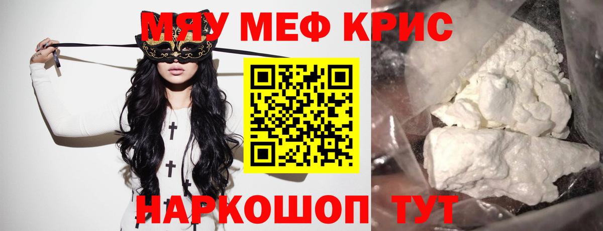 Карачаевск  Мефедрон мяу мяу  Мефедрон VHQ  Меф  Вход с VPN 