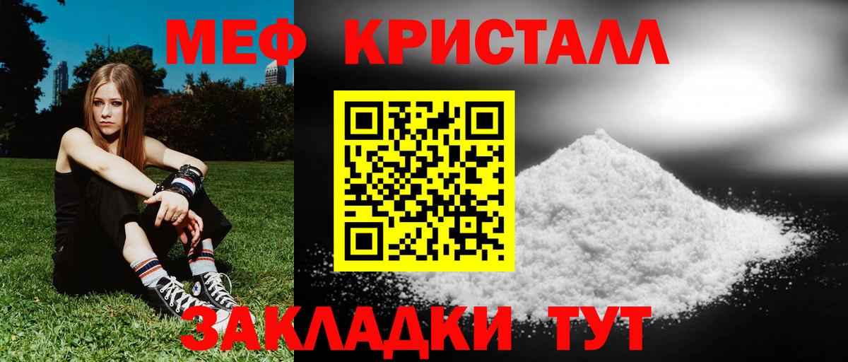 МЕФ мука Карачаевск