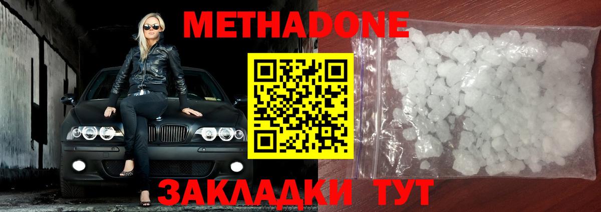 МЕТАДОН мёд Карачаевск
