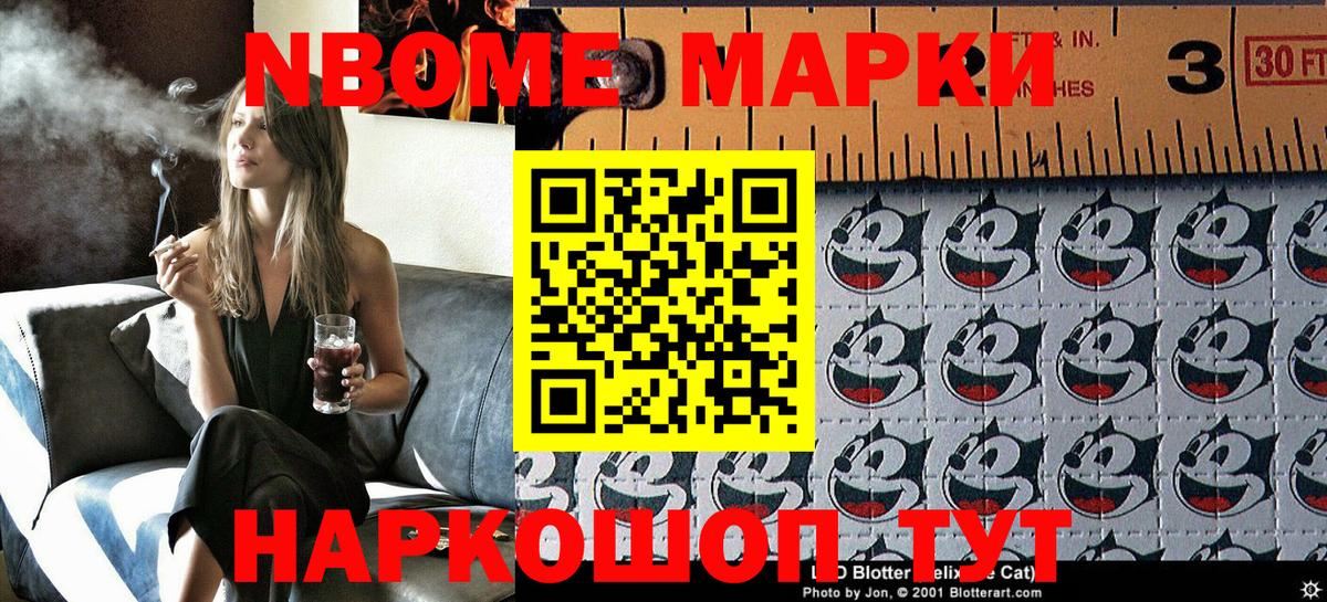 Карачаевск  Марки 25I-NBOMe  Вход с VPN  Марки N-bome 1,8мг  Марки N-bome 1,8мг 
