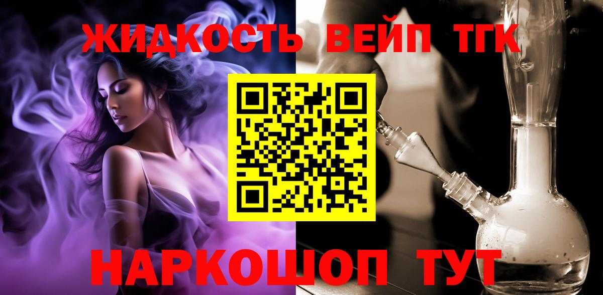 ТГК концентрат Карачаевск