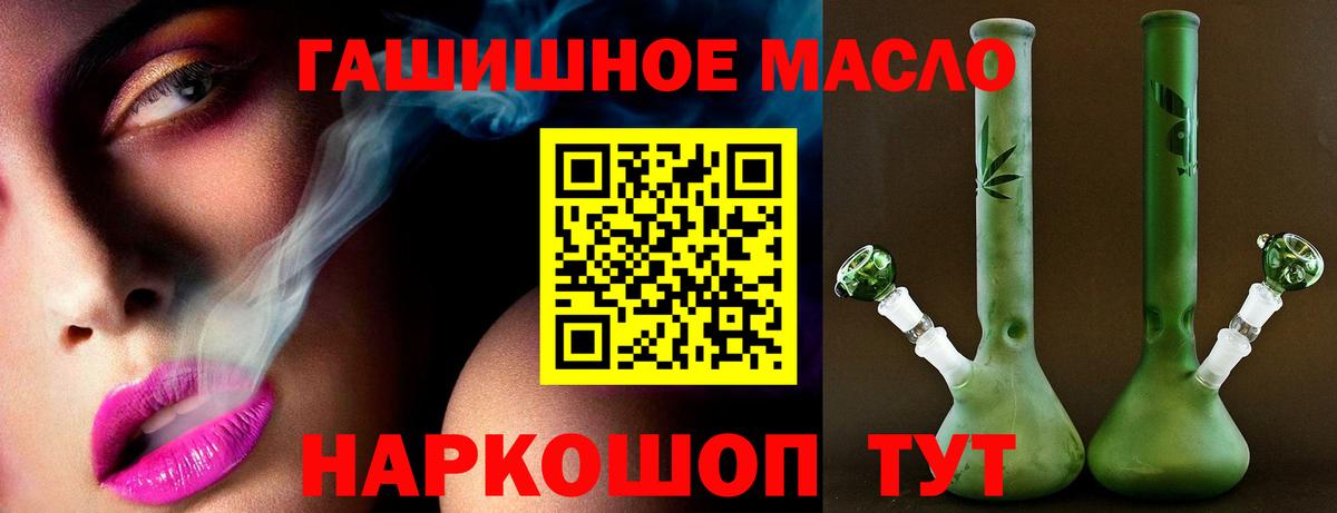 Карачаевск  ТГК THC oil  Вход с VPN 